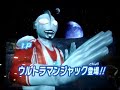 This is a Japanese arcade video game. This game reads the bar code of the card and plays a game. It is a game for children, but is popular among adults of the 「ultraman」 fan.第６弾のUHR「ジャック」＆「レオ」です。今回スパコンチャレンジの調子が良かった。『ウインダムだっています！』