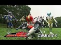 Kamen Rider Gaoh Form Henshin Sound Kamen Rider Gaoh Form Henshin Sound