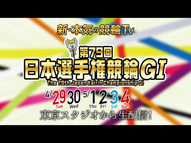 VHS 2本 競輪／95KEIRIN年鑑／競輪名勝負物語／中野浩一／吉岡稔真