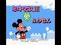 [mickey mouse iii: yume fuusen(1992, japan)] = [kid klown in night mayor world (1993, usa)]