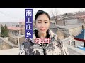 井陉县河应村的历史由来