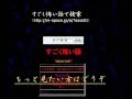 すごく怖い話･都市伝説　1作目『般若』（動画）
