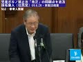 児童ポルノ法「改正」の問題点を追及(2)|保坂展人・社民党 1 児童ポルノ法「改正」の問題点を追及(2)|保坂展人・社民党 1