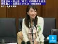 児童ポルノ法「改正」の問題点を追及(2)|保坂展人・社民党 2 児童ポルノ法「改正」の問題点を追及(2)|保坂展人・社民党 2