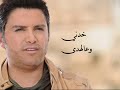 Hisham El Hajj Ba3ref - هشام الحاج بعرف