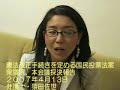 弁護士・猿田佐世「改憲手続き国民投票法」衆議院本会議採決報告