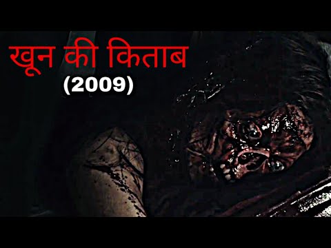 Book Of Blood (2009) Full Horror Movie Explained in Hindi | Book Of Blood Ending Explained in Hindi