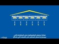 Bayt Intro Arabic