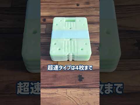 氷点下パックバインダー