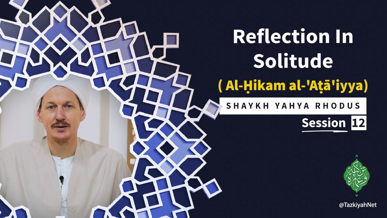 Al-Ḥikam al-'Aṭā'iyya | Shaykh Yahya (12): Reflection In Solitude