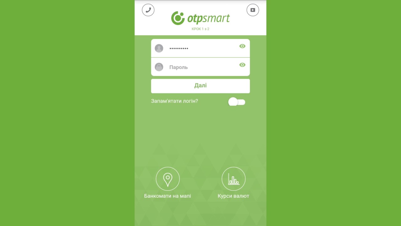 OTP Smart : Change login-mobile version