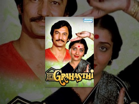 Grahasthi {HD} - Hindi Full Movie - Yogeeta Bali, Ashok Kumar - Bollywood Movie-(With Eng Subtitles)