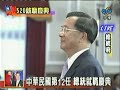 马英九就任中华民国第12任总统.馬英九就職中華民国の第12任大統領です.Mr. Ma Yingjiu takes up the post of the 12th president of the Republic of China.
