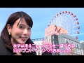 ハマナビ　2019年1月12日放送　すごいぞ！港北ニュータウン