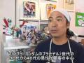Anaheim Cafe – Plastic Model Cafe in Japan