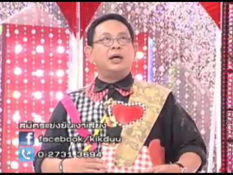 กิ๊กดู๋สงครามเพลง - เป็นการพบกันของ ทีมจาก จ.เชียงราย และ จ.หนองคาย เริ่มต้นความสนุกในการ