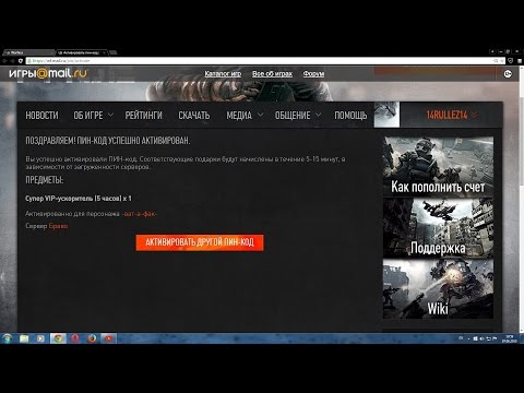 Как отправлять подарки в warface Как отправлять подарки в warface