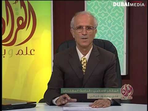 السحر والجان بين العلم والقرآن