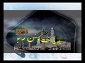 Urdu Naat-Nasheed in Modern Style(Mukhtar ul Mustafa)