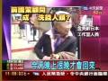 又有「建國基金」? 傳金美齡在日幫扁操盤