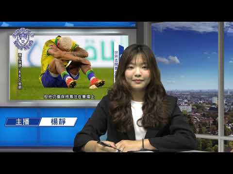 『臺體報你知 攏報乎你知』EP103