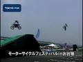 お台場にサーキット 迫力の技で三宅島バイクイベントをPR