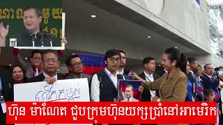 Khmer News - ហ៊ុន​ ម៉ាណែត​............