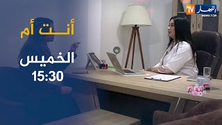 أنت أم : أسباب تقلب مزاج المرأة الحامل