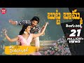 Download .a Bomma Full Song With Telugu Lyrics మా పాట మీ నోట Ala Vaikunthapurramuloo Songs Allu Arjun Mp3 Song