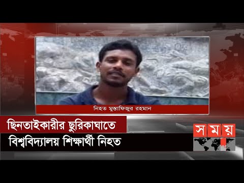 সিসিটিভির ফুটেজে দেখা মিলল পুরো ঘটনা | Savar News Update | Somoy TV
