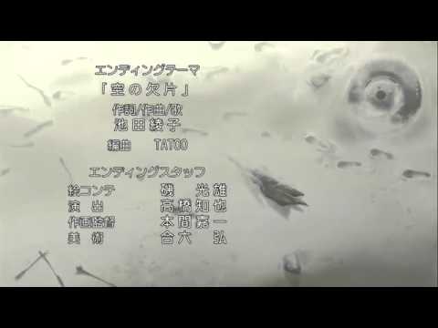 空の欠片