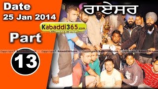  Raesar (Barnala) Kabaddi Tournament 25 Jan 2014