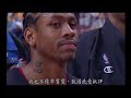 Allen Iverson