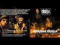 Anapoda Kapela - To LifeStyle Tou Kolopaidou(GREEK HipHop)