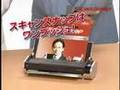 ScanSnap S300 プロモーションビデオ