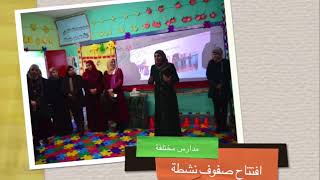 من أبرز إنجازات المديرية للعام الدراسي ٢٠١٧/٢٠١٨
