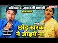 Download 49 छोड़ खरक ने जाइये ना Azad Khanda Khedi Veenu Chaudhary Haryanvi Chor Khark Ne Jaiyo Na Mp3 Song