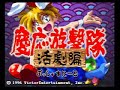 keio-yugekitai-for-sega-saturn-opening-movie-and-demo-play.html