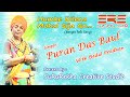 Purnadas Baul & Dibendu Das : Bengoli Folk Song