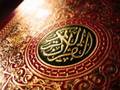 دعاء ختم القران Du'a