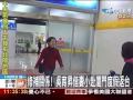 修補關係！ 吳育昇偕妻小赴廈門度假返台
