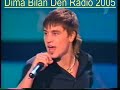 Dima Bilan Ty dolzhna ryadom byt Den Radio 2005 Dima Bilan Ty dolzhna ryadom byt Den Radio 2005
