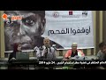 يقين | كلمة الدكتور إيهاب الطاهر فى ندوة عقب الحكم المنتظر فى قضية حظر إستخدام الفحم -Views : 0