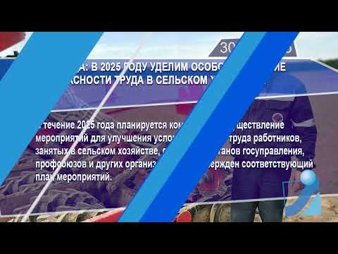 Новостная лента Телеканала Интекс 30.01.25.