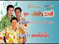 Noumkosin (ງາມຊໍ້າເຖົ້າ)