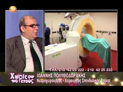 νευροχειρουργός - Ο νευροχειρουργόσ στο Χαλάνδρι είναι συνεργάτησ γιατρόσ του doctoranytime.gr και μπορείτε να κλείσετε online ραντεβού χωρίσ χρέωση στο παρακάτω...