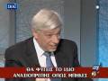 videos de Ελληνοφρένεια - Τι έλεγε κάποτε ο Προκόπης...