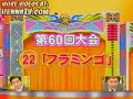 Please visit hennatv.com for more great videos! 日々更新してるから時々遊びに来てね! Here is Kinchan no Kasou Taishous The Best 20 skits (actually only best 10, I couldnt get the other 10).
