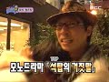 유재석,정형돈의 거짓말
