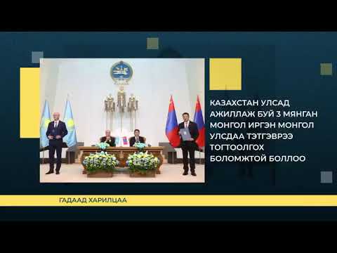 ГЭР БҮЛ, ХӨДӨЛМӨР, НИЙГМИЙН ХАМГААЛЛЫН ЯАМ ЭНЭ 7 ХОНОГТ…